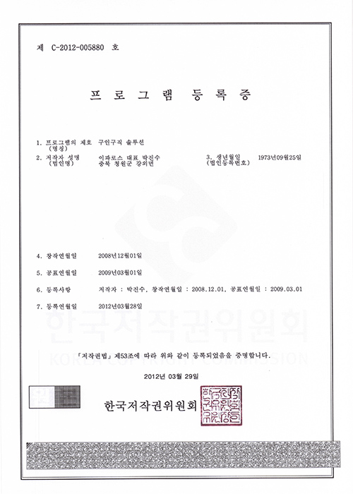 프로그램 등록증